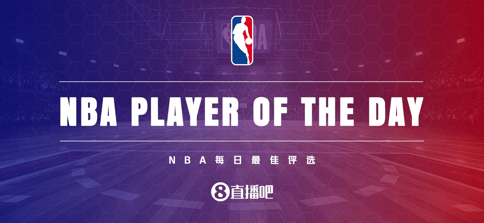  【直播吧評(píng)選】2月6日NBA最佳球員
