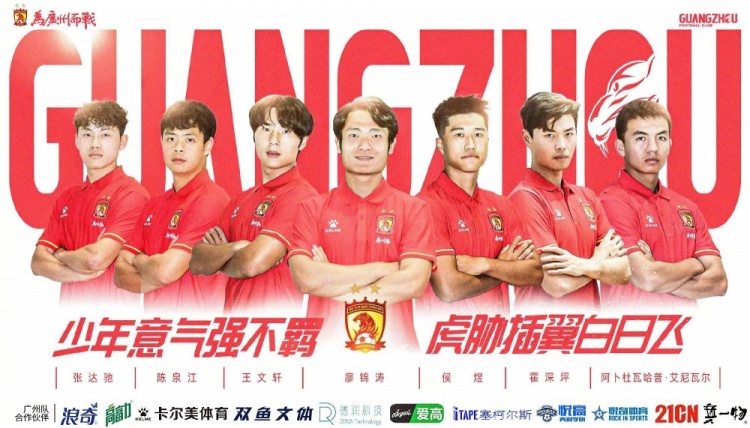  廣州隊(duì)球員王文軒轉(zhuǎn)會(huì)重慶銅梁龍，今年25歲，司職中衛(wèi) ???