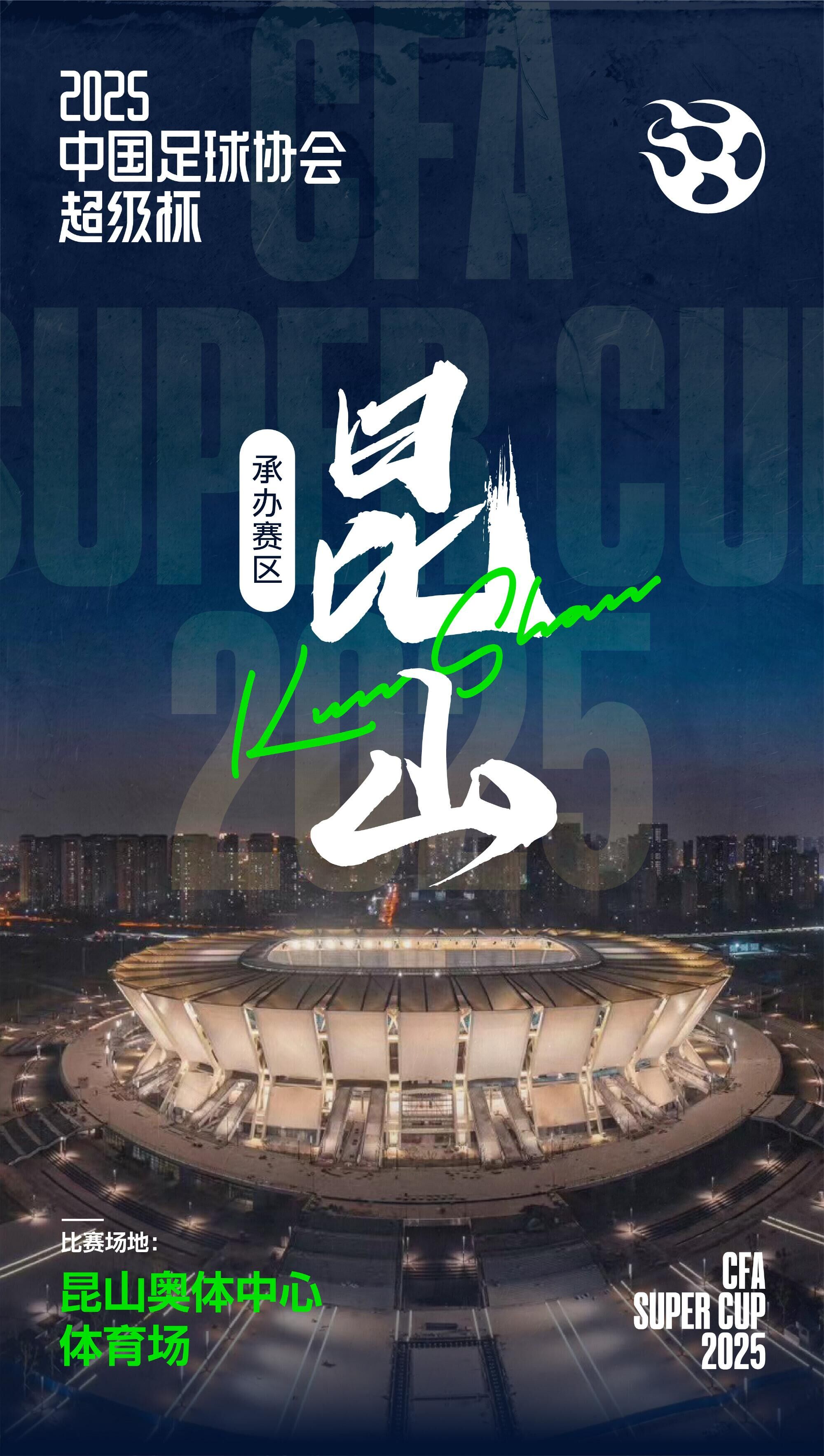  應(yīng)對(duì)超級(jí)杯觀賽客流，上海地鐵、蘇州地鐵明晚延長(zhǎng)運(yùn)營(yíng)時(shí)間
