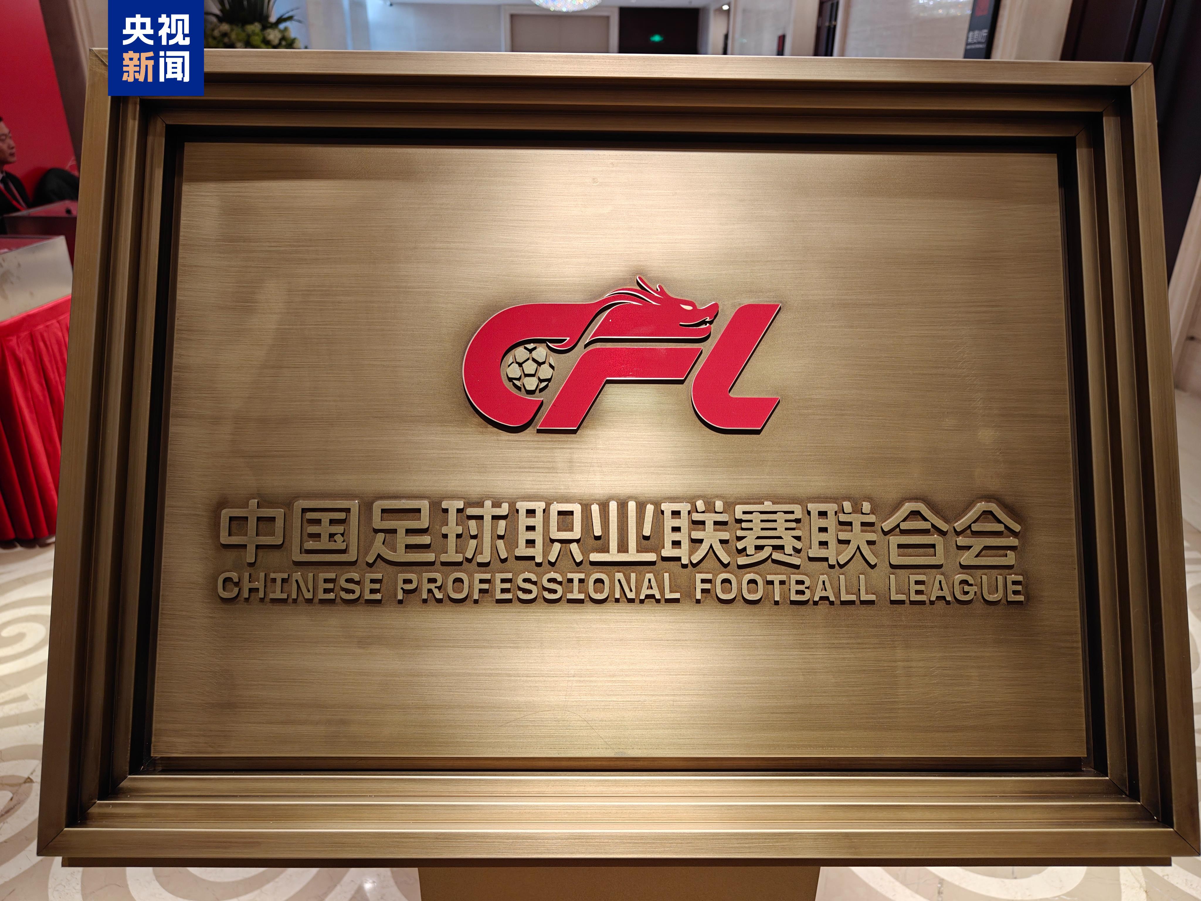  三級(jí)職業(yè)聯(lián)賽球隊(duì)分布：廣東省8隊(duì)最多，山東省6隊(duì)第二江蘇省第三