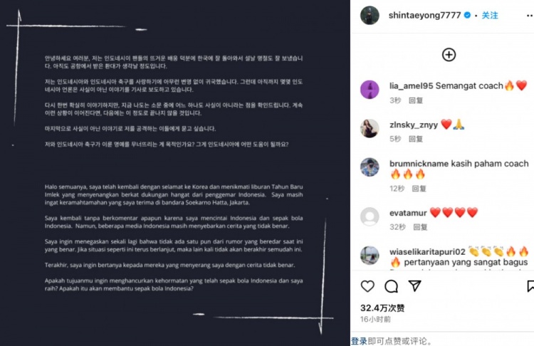  申臺龍發(fā)聲明警告印尼媒體：如果再發(fā)布不實傳聞，就不會輕易翻篇