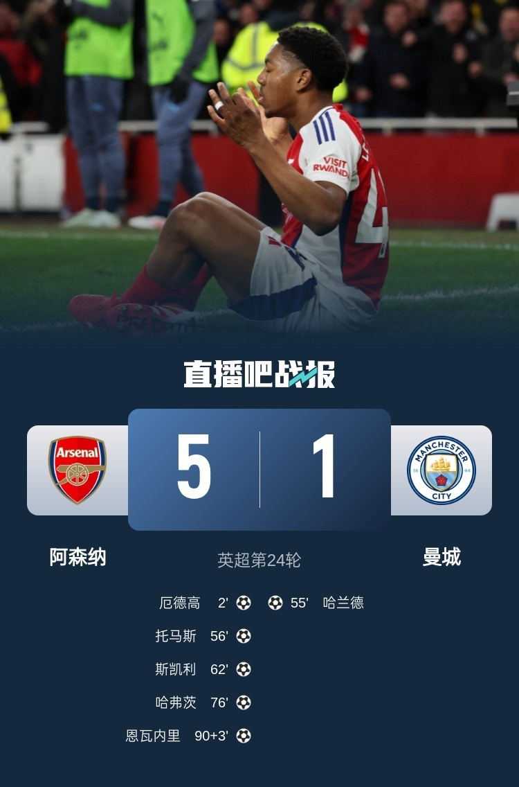  回旋鏢只用3天？5-1后阿森納鋒線未引援&再傷1人，戈登：保持謙遜