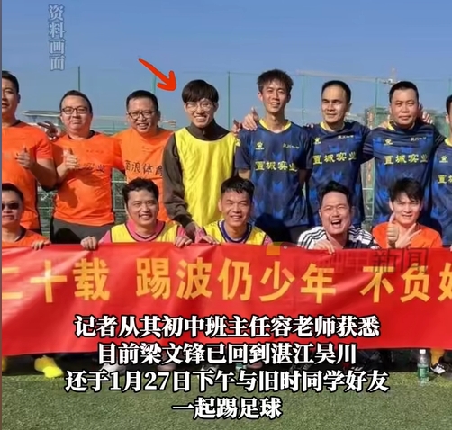  行業(yè)大佬都愛踢球？DeepSeek創(chuàng)始人過年約球&小鵬汽車CEO酷愛足球