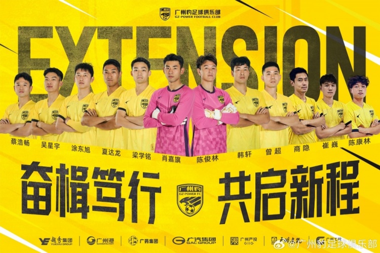  官方：廣州豹續(xù)約梁學(xué)銘、曾超、夏達龍、商隱等12名球員
