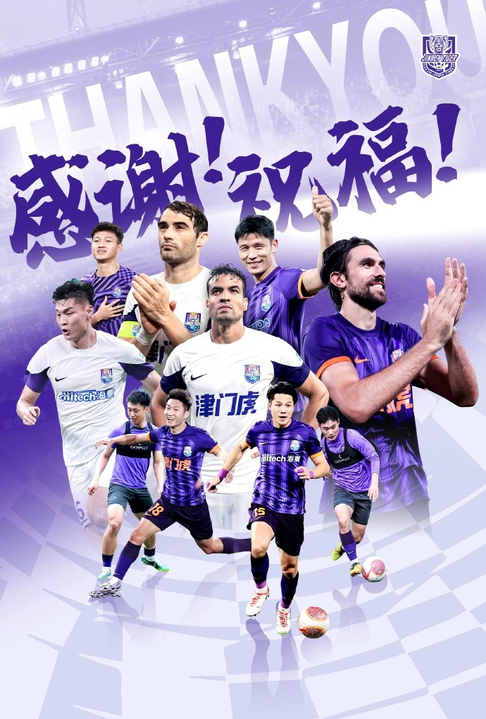  官方：于洋、明天、韓鵬飛、孔帕尼奧、什科里奇等10人離開津門虎