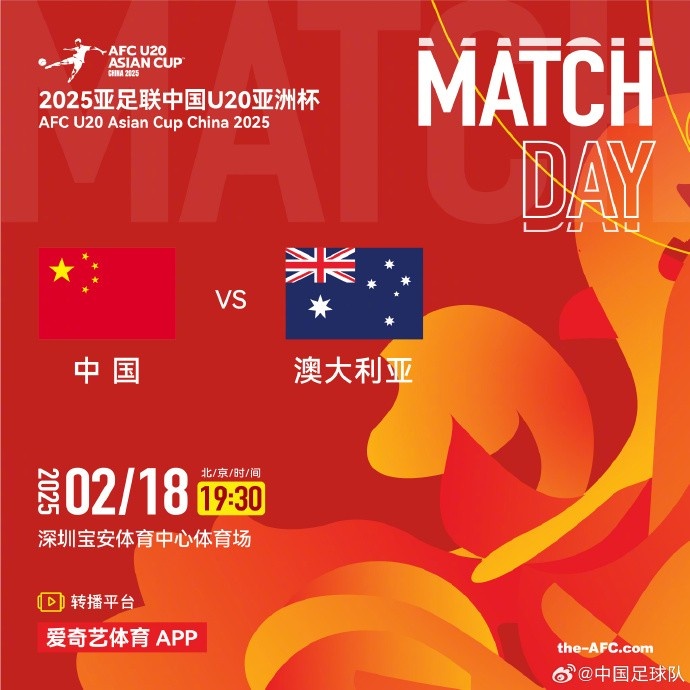  今晚19:30，中國(guó)隊(duì)將在U20亞洲杯小組賽末戰(zhàn)中對(duì)陣澳大利亞隊(duì)