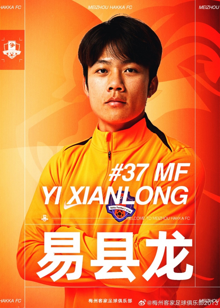  官宣 | 易縣龍、季勝攀、陳序煌、孫健祥、凌中陽(yáng)加盟梅州客家