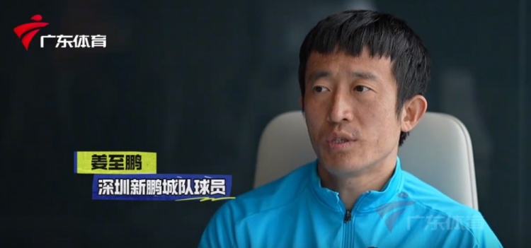  姜至鵬：現(xiàn)在這個(gè)年齡賽后恢復(fù)不容易，給年輕球員正向的指引