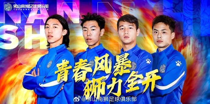  張智豪、化銘燦、劉宗源、鄭鈞蔚租借加盟，獅吼青春風(fēng)暴啟新章