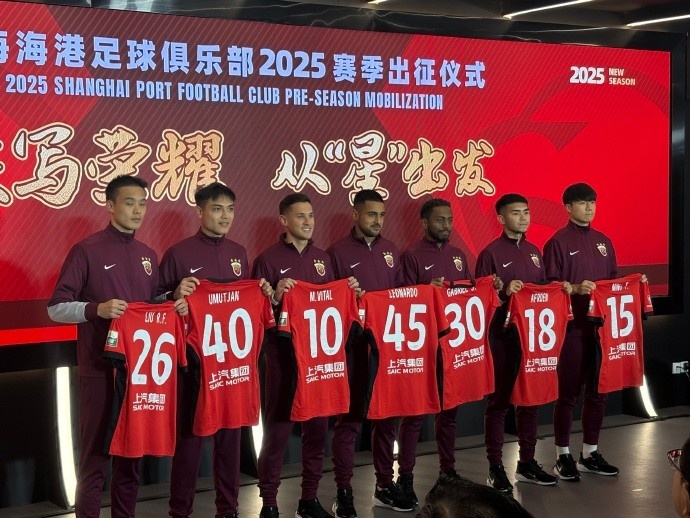  海港舉辦新賽季出征儀式，武磊：海港戰(zhàn)斗力不會(huì)因人員變動(dòng)而減弱