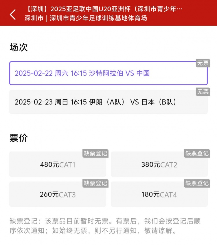  一分鐘秒光！“中國(guó)制噪”200多人全部搶票失敗，國(guó)青票炒至1000+