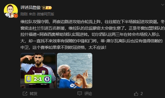  詹?。呵袪栁魍度氪髤s找不來中鋒門將，若拿不到歐冠資格太不應(yīng)該