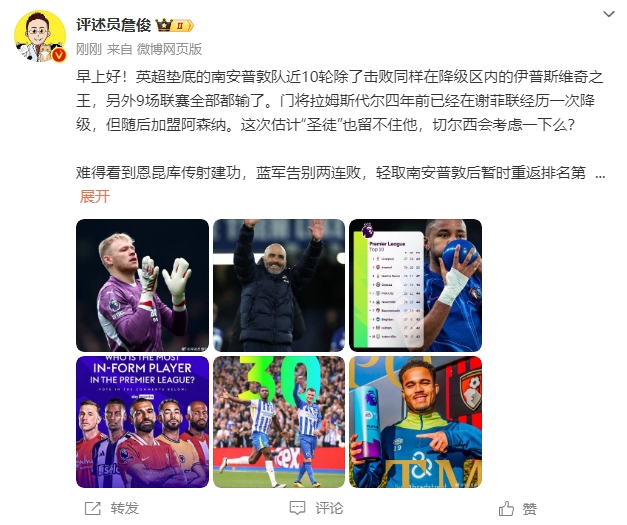  詹?。汗烙嬍ネ搅舨蛔±匪勾鸂?，切爾西會考慮一下么？