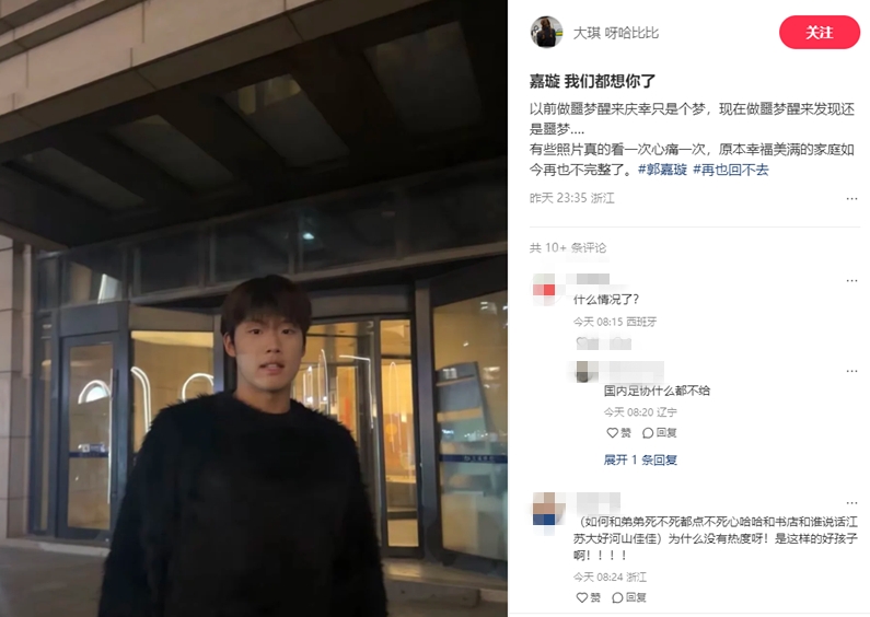  郭嘉璇家屬：嘉璇我們都想你了，原本幸福美滿的家庭再也不完整了