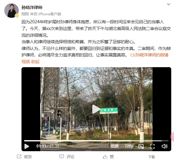  李鐵辯護(hù)律師：今天會(huì)見了我的當(dāng)事人，我們都繼續(xù)選擇相信和希冀