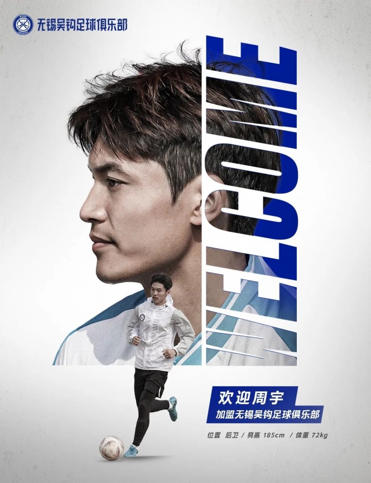  周宇、董鎧寧、鐘瑋宏、羅涵博文、呂佳強(qiáng)加盟無錫吳鉤！