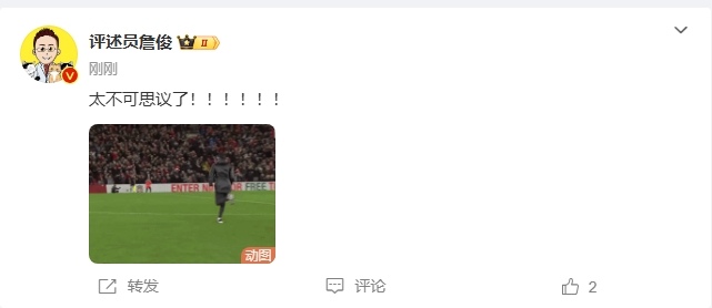  反殺巴黎！詹俊發(fā)文感嘆：太不可思議了！?。。。?！ ???！