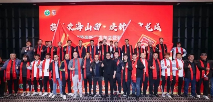  中乙、女甲和五超！山西重回職業(yè)足球版圖