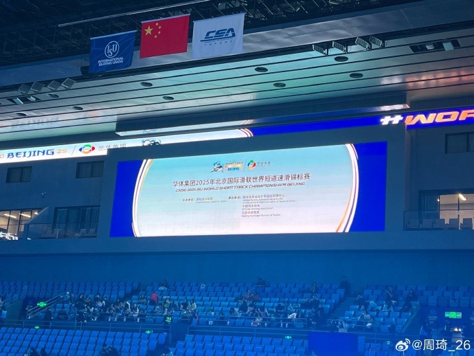  放松一下！周琦社媒曬觀戰(zhàn)短道速滑世錦賽的圖片