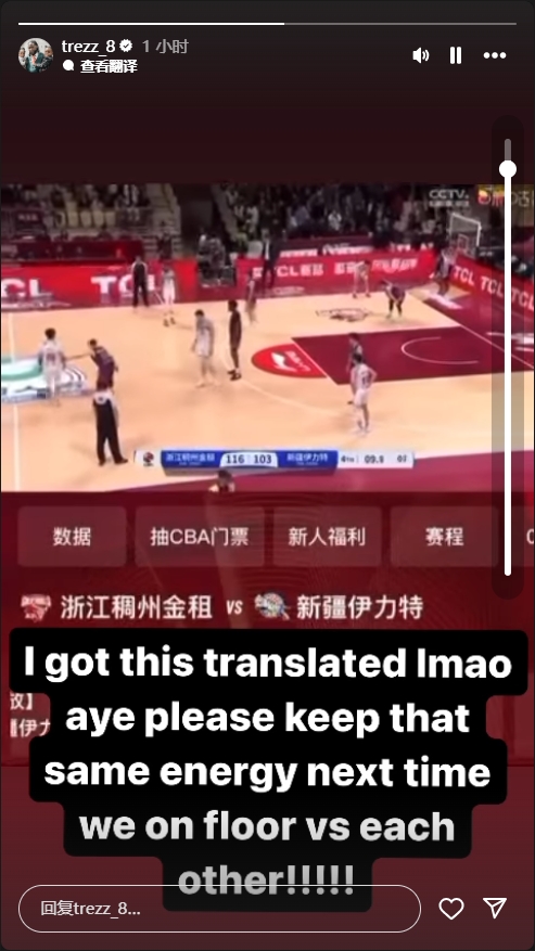  浙江解說嘲諷哈雷爾！后者轉發(fā)回應：我翻譯了希望下次你還這么狂