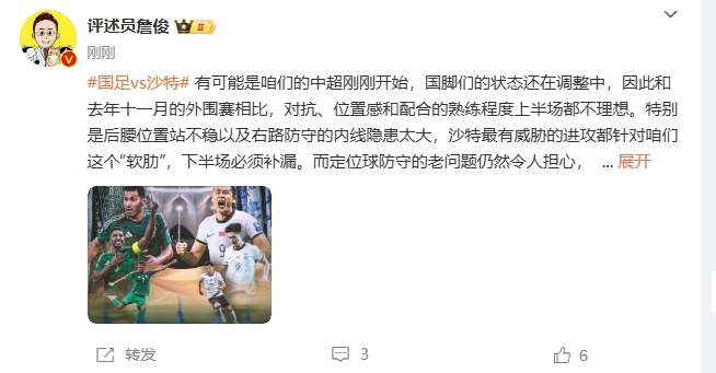  詹?。荷程赝{進(jìn)攻都在針對我們軟肋，請伊萬及時換人調(diào)整！