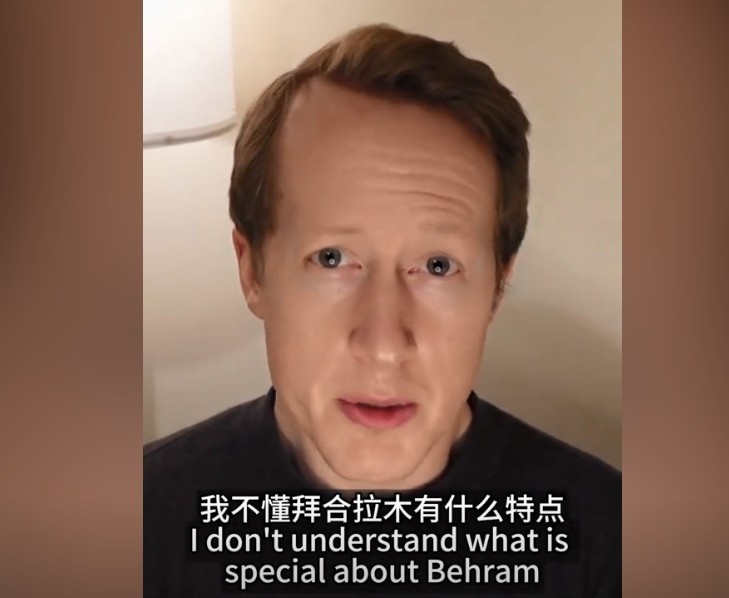  英國足球哥：我不懂拜合拉木有什么特點，也不懂為何伊萬一直用他
