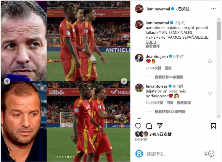  費蘭-托雷斯留言支持亞馬爾：再把球褲拉低一點，拜托！