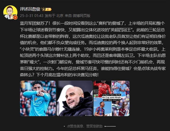  詹?。郝窃佻F(xiàn)昔日強大控制力，今年的足總杯誰能擋得住他們？